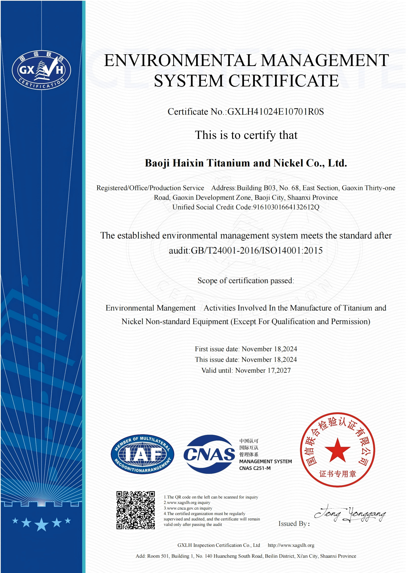 環(huán)境管理體系認(rèn)證書英文(1).png